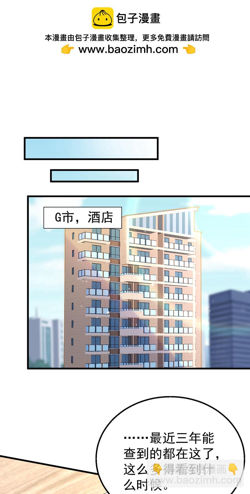 第180话 他怎么会在这！-第183话