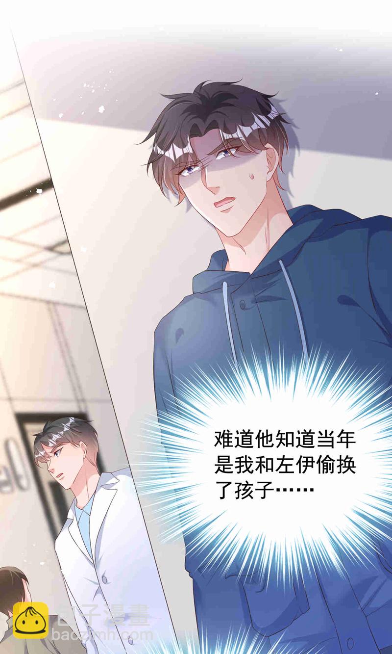 第180话 他怎么会在这！-第183话