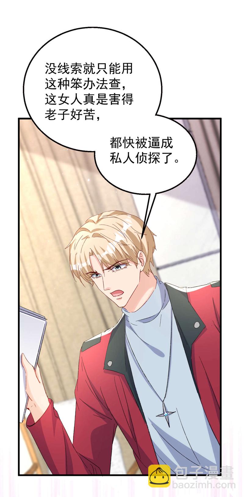 第180话 他怎么会在这！-第183话