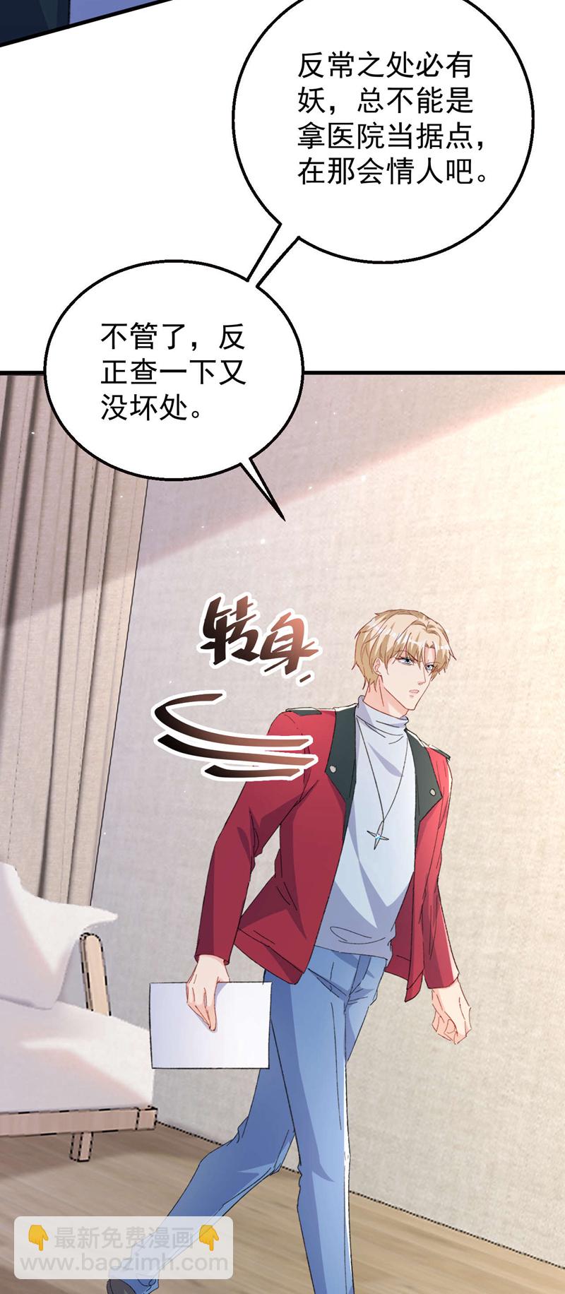 第180话 他怎么会在这！-第183话