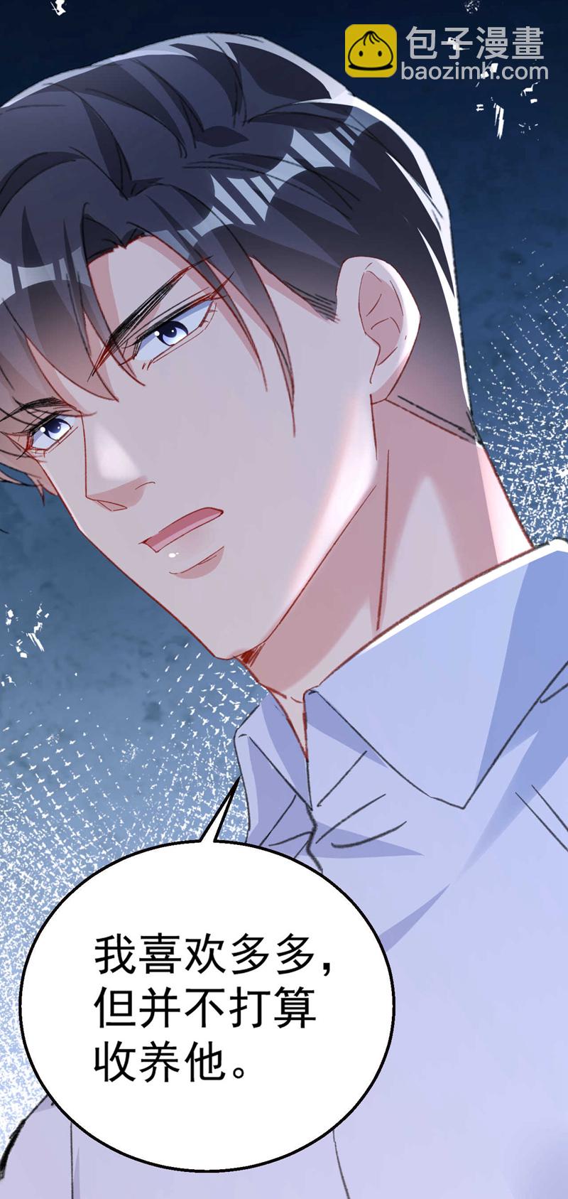 第182话 你想抚养多多吗？-第185话