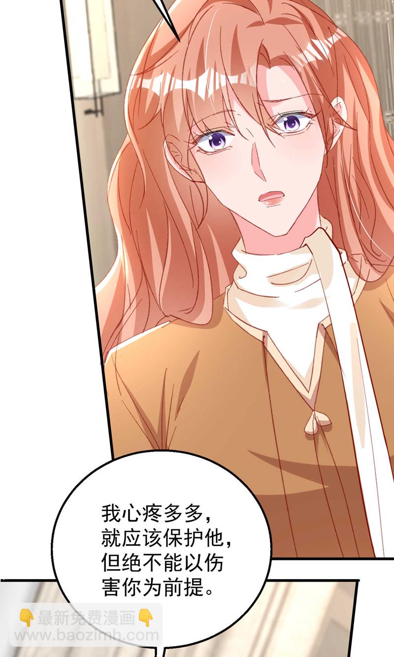 第182话 你想抚养多多吗？-第185话