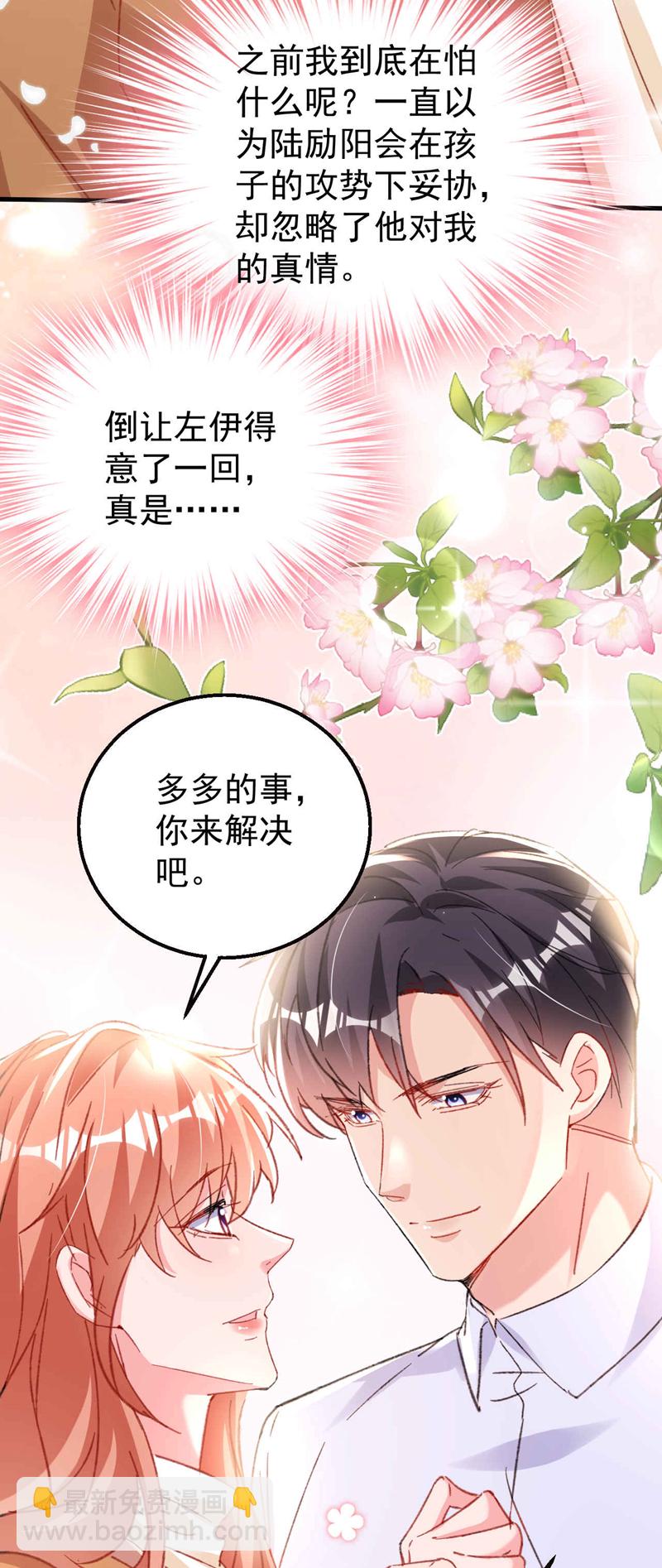 第182话 你想抚养多多吗？-第185话