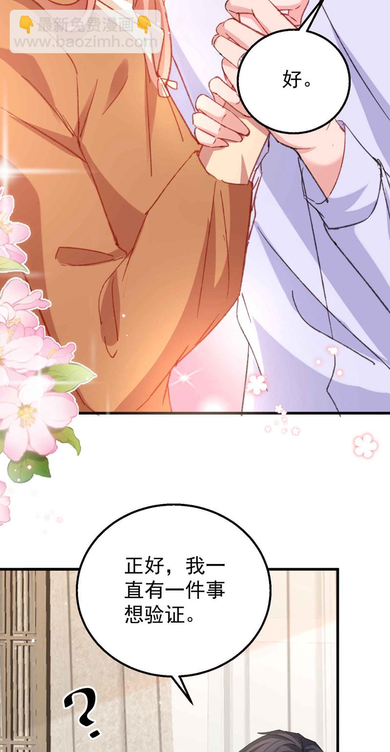 第182话 你想抚养多多吗？-第185话