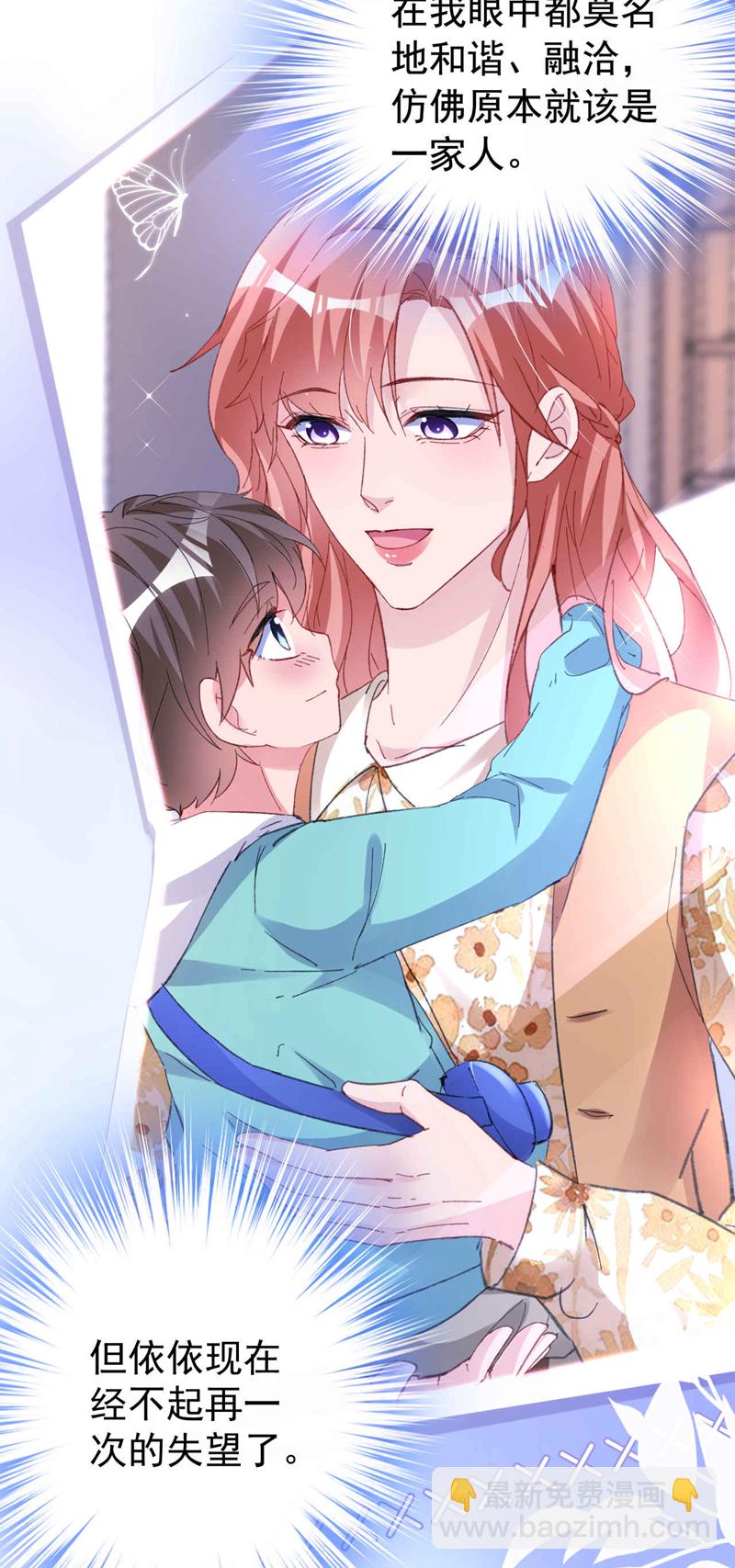 第182话 你想抚养多多吗？-第185话