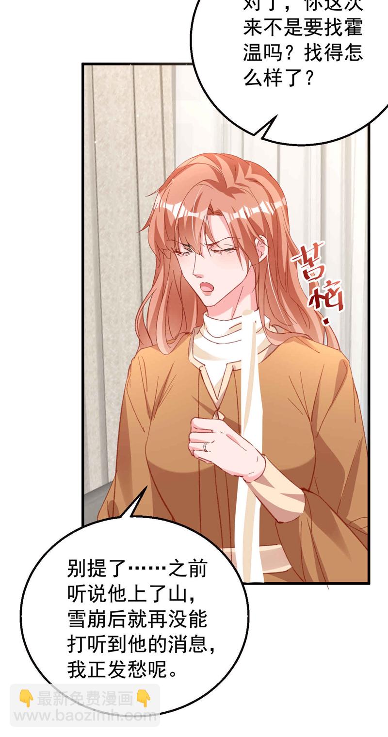 第182话 你想抚养多多吗？-第185话