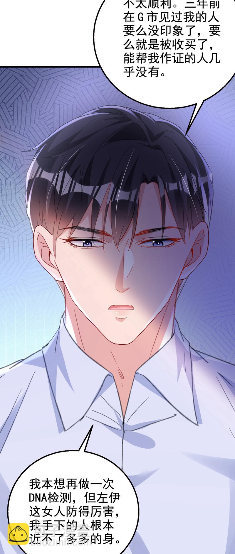 第182话 你想抚养多多吗？-第185话