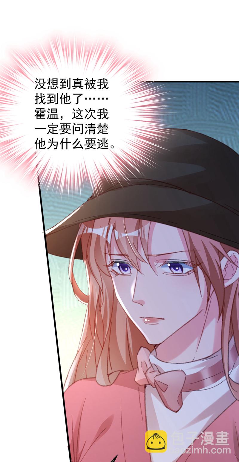 第182话 你想抚养多多吗？-第185话