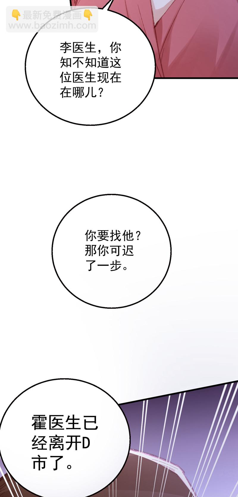 第182话 你想抚养多多吗？-第185话