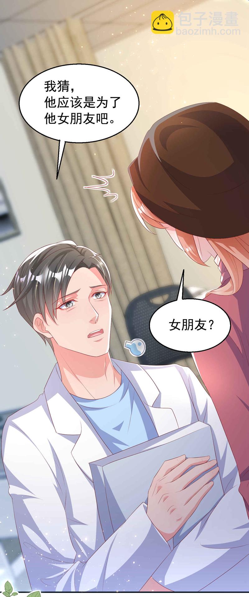第182话 你想抚养多多吗？-第185话