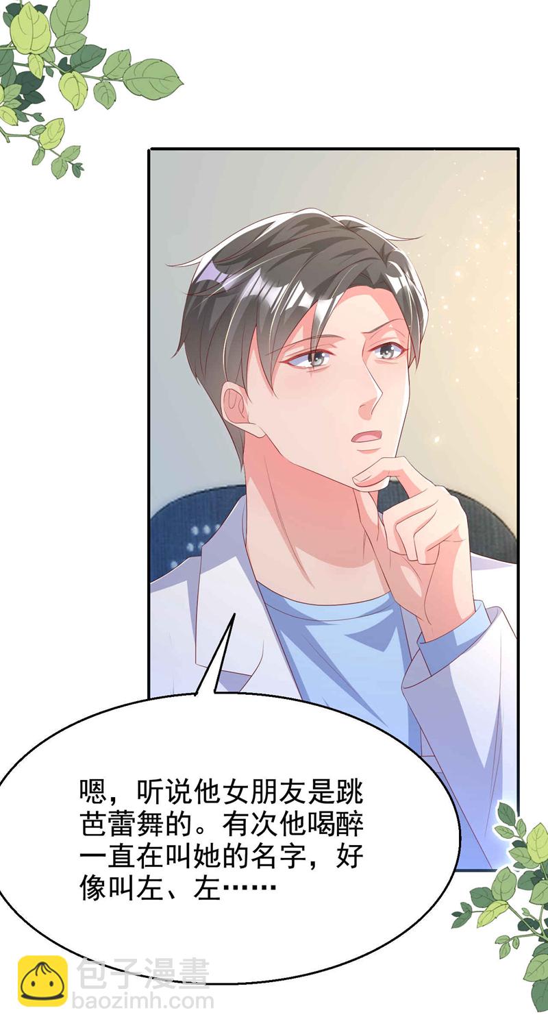 第182话 你想抚养多多吗？-第185话