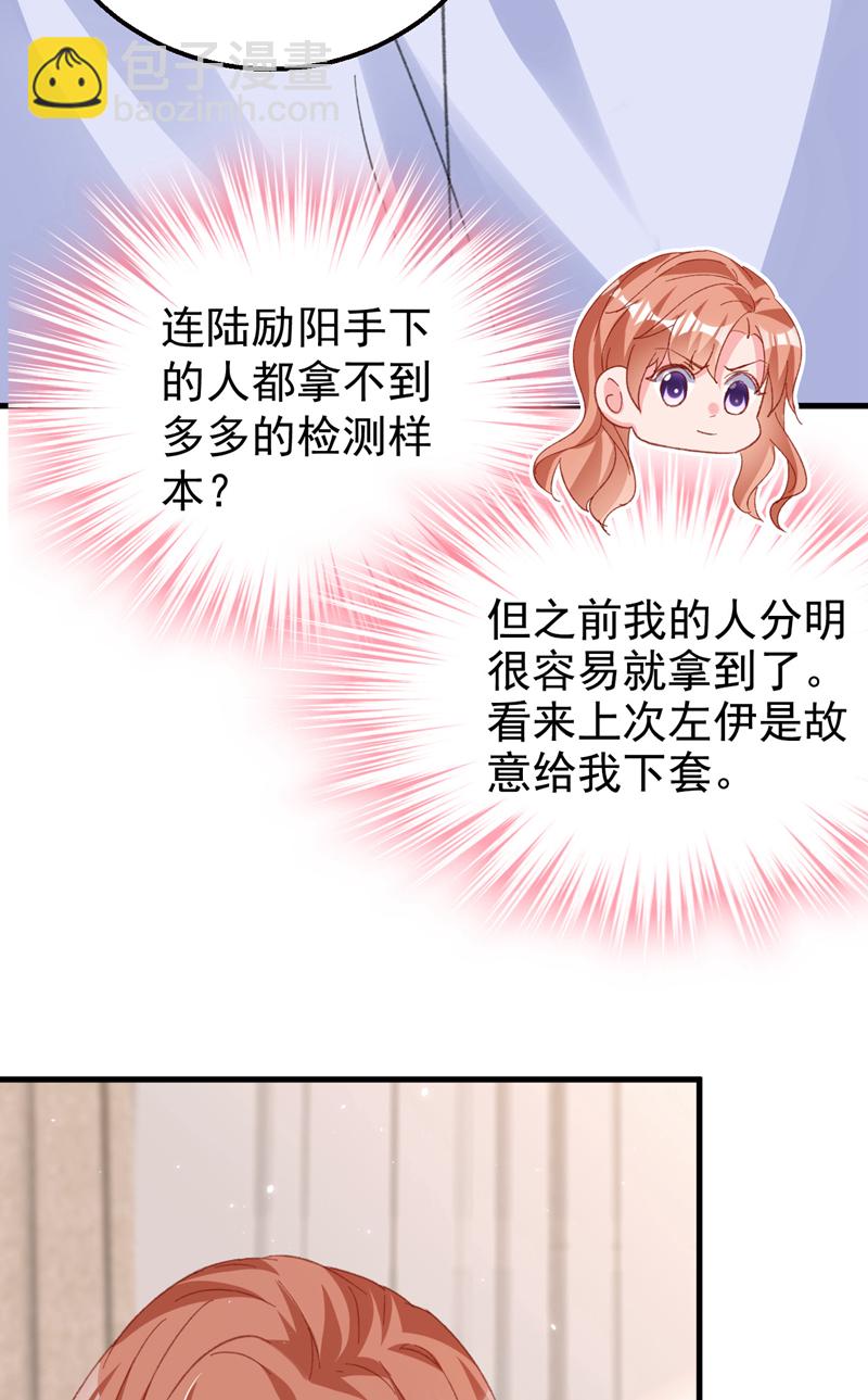 第182话 你想抚养多多吗？-第185话