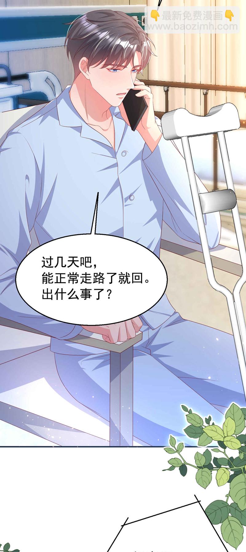 第182话 你想抚养多多吗？-第185话