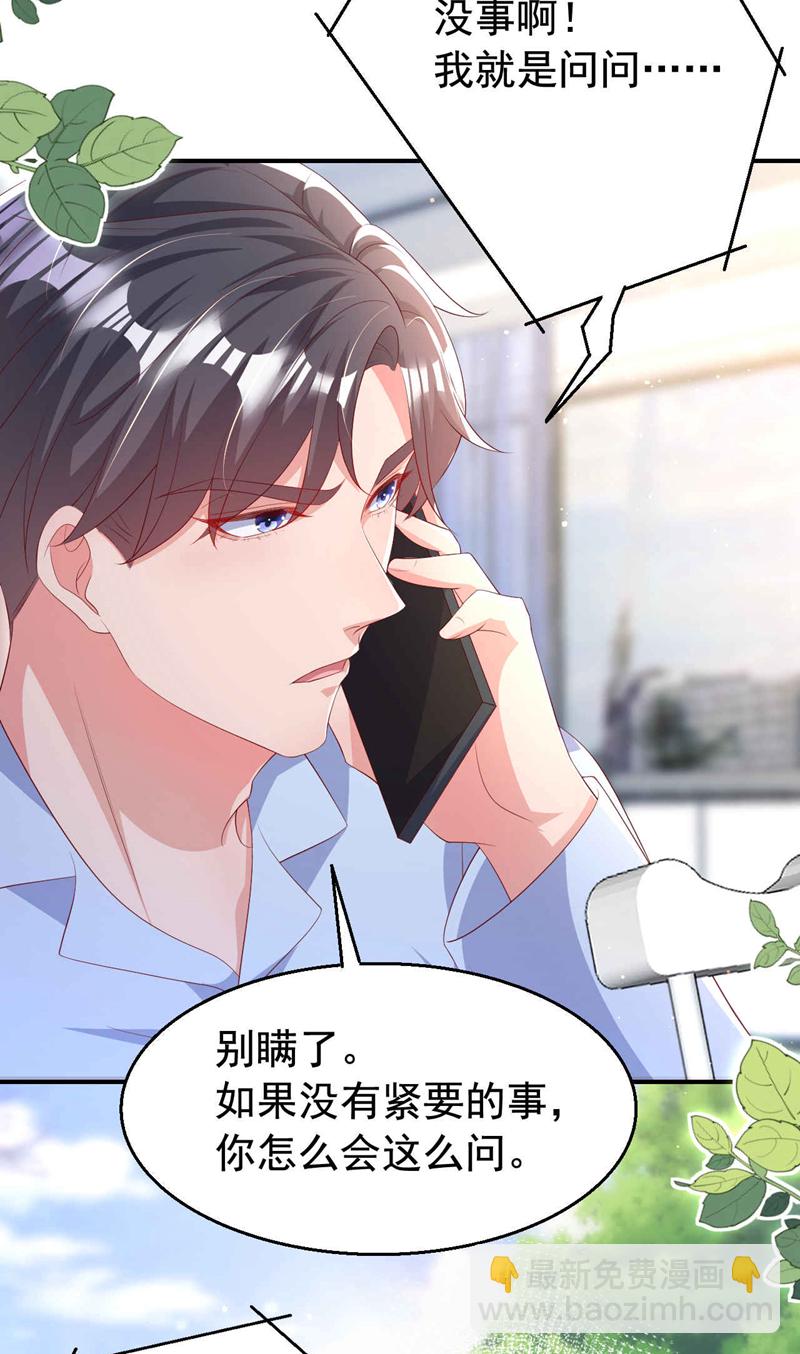 第182话 你想抚养多多吗？-第185话