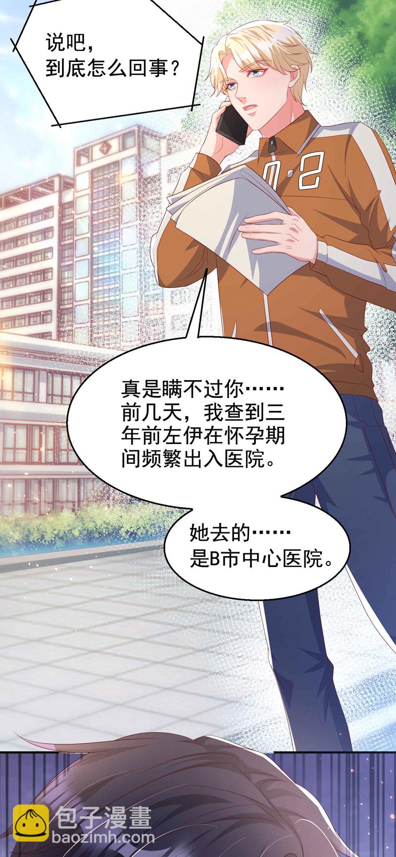 第182话 你想抚养多多吗？-第185话