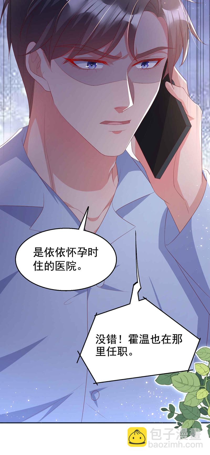 第182话 你想抚养多多吗？-第185话