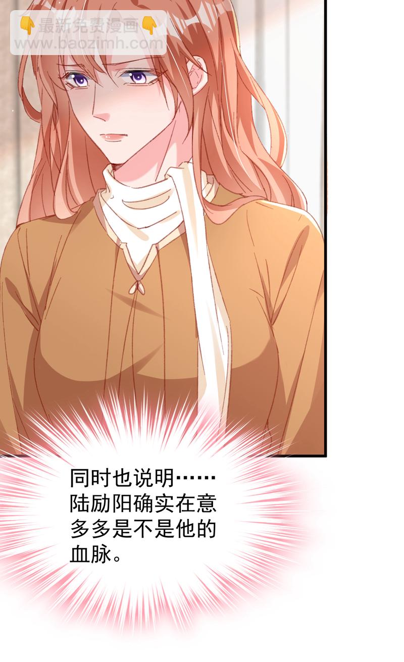 第182话 你想抚养多多吗？-第185话