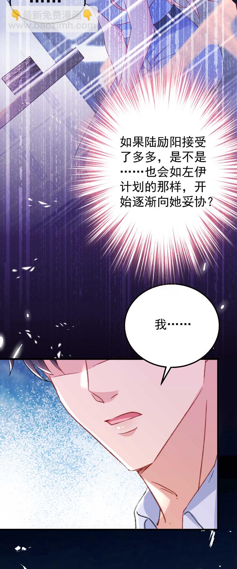 第182话 你想抚养多多吗？-第185话