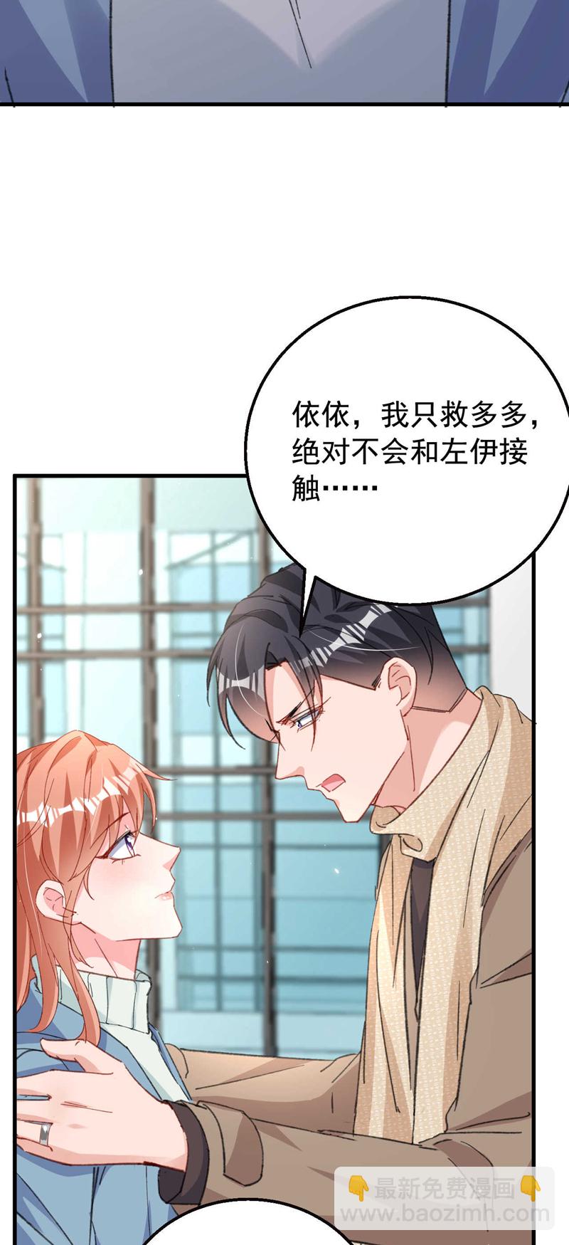 第184话 把抚养权让出来！-第187话