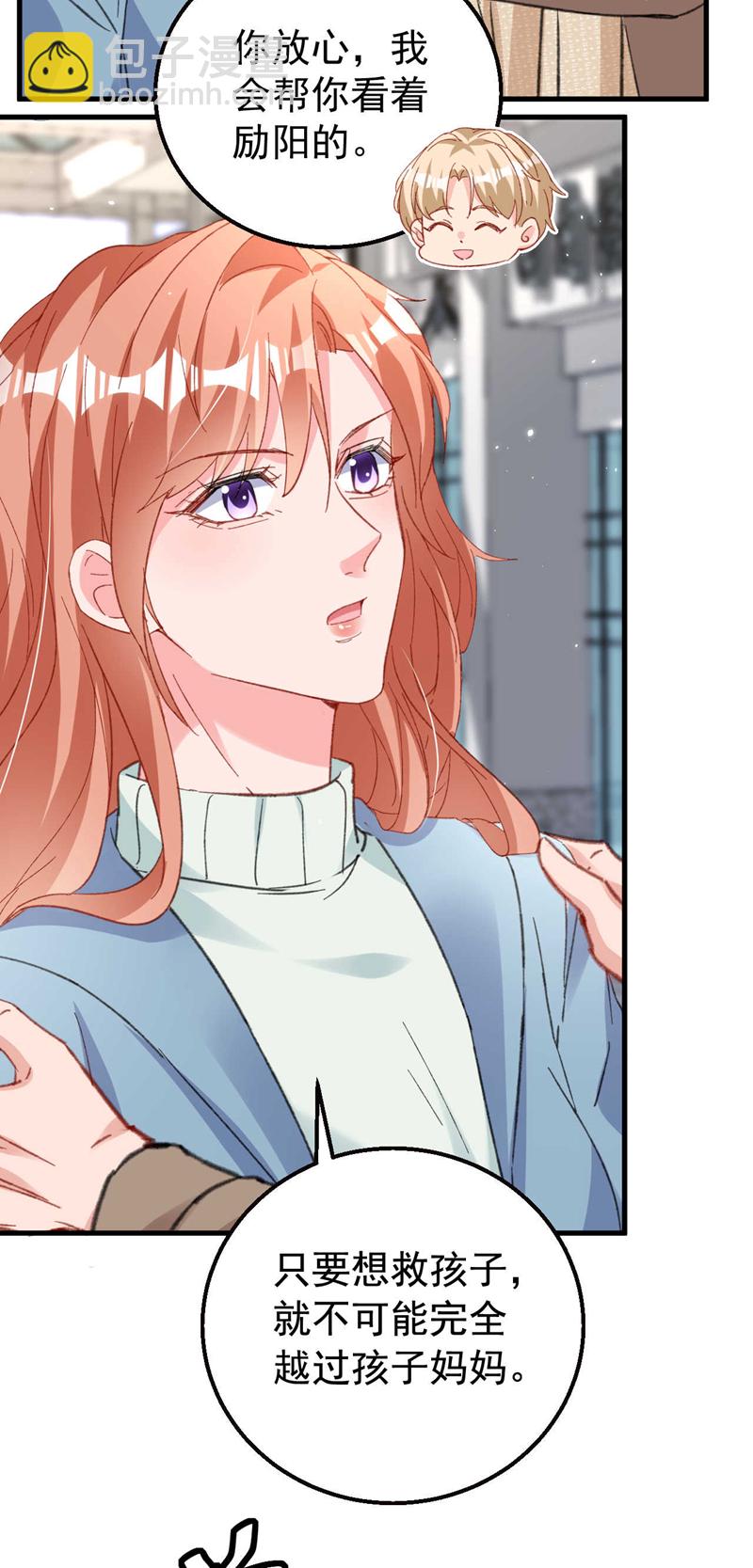 第184话 把抚养权让出来！-第187话