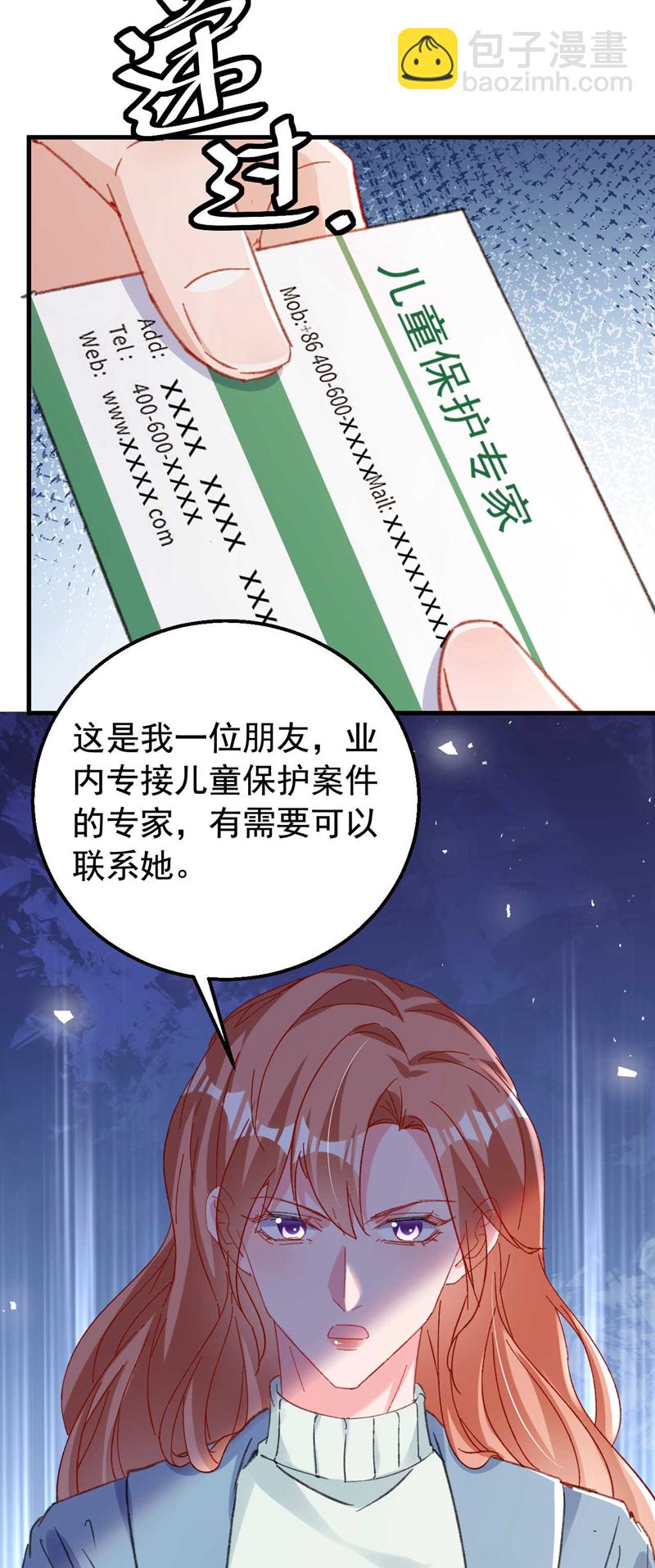 第184话 把抚养权让出来！-第187话