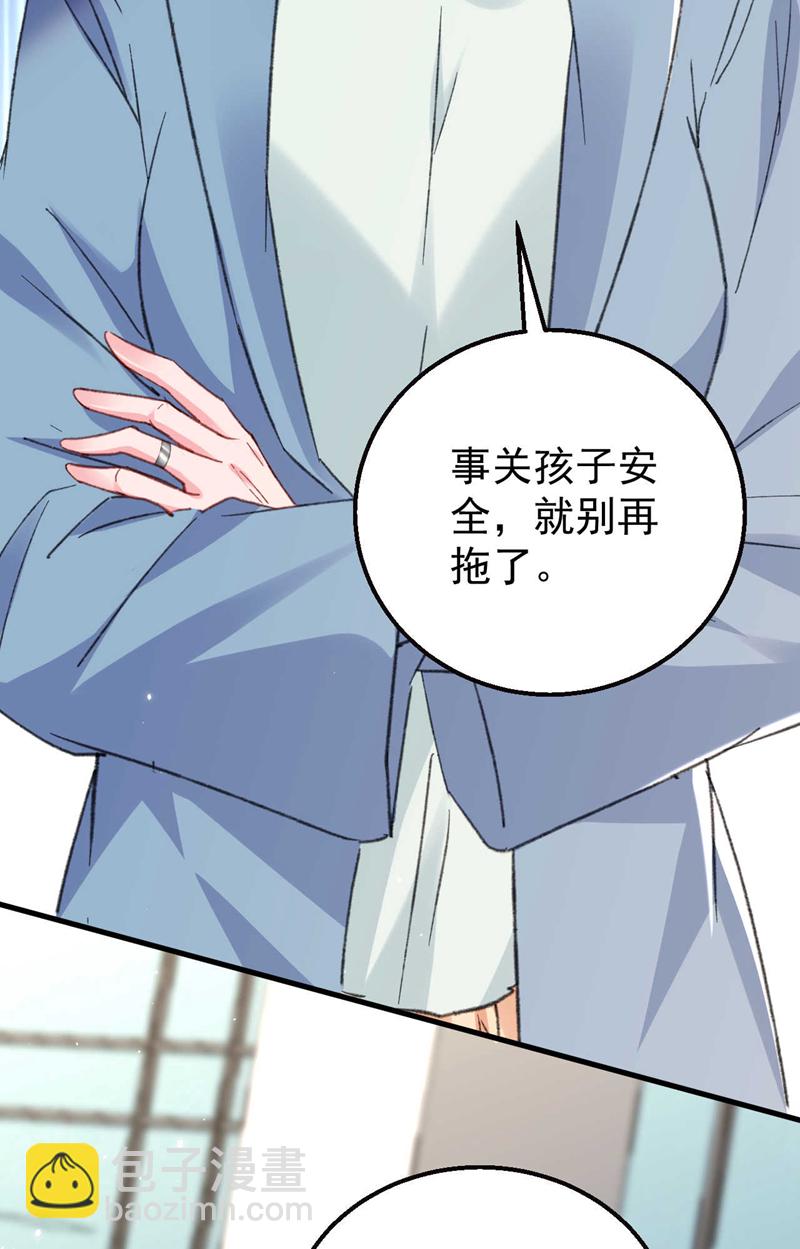 第184话 把抚养权让出来！-第187话