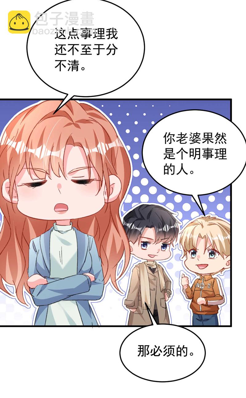 第184话 把抚养权让出来！-第187话