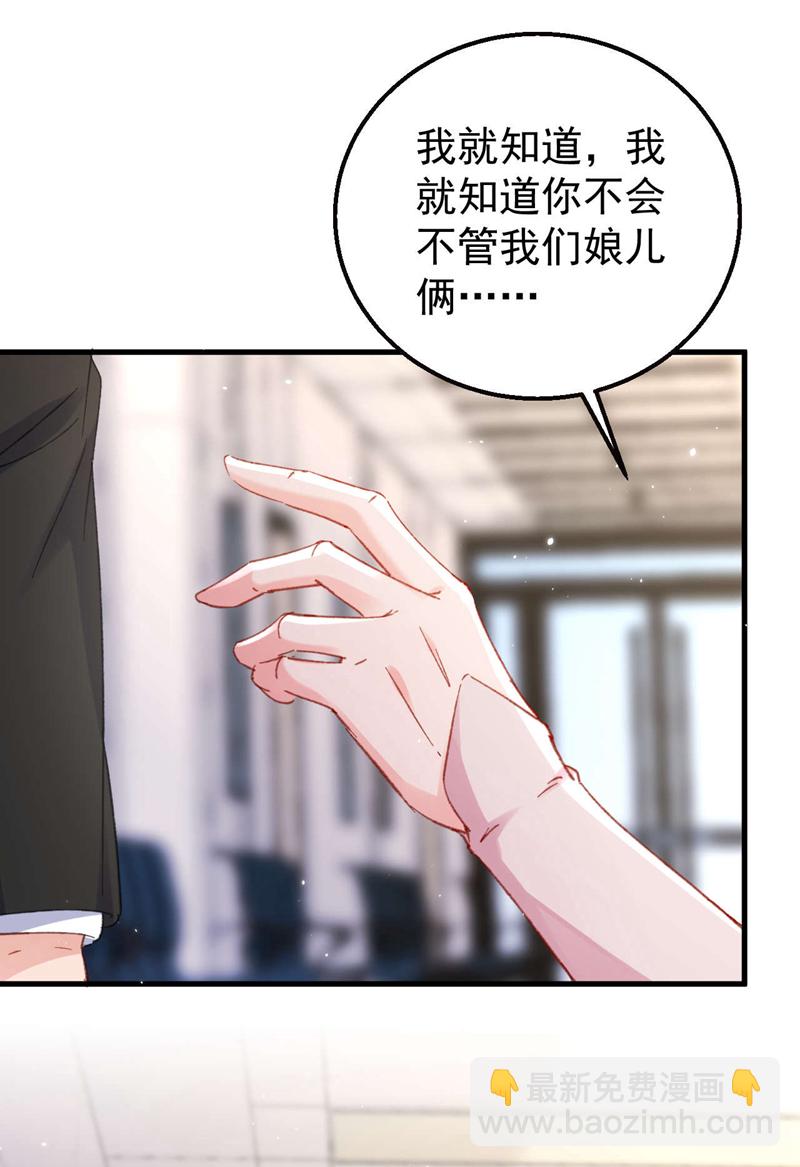 第184话 把抚养权让出来！-第187话