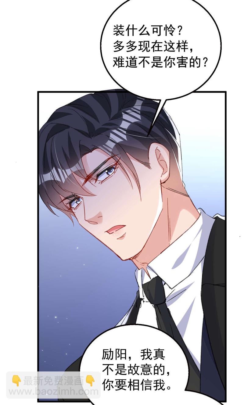 第184话 把抚养权让出来！-第187话