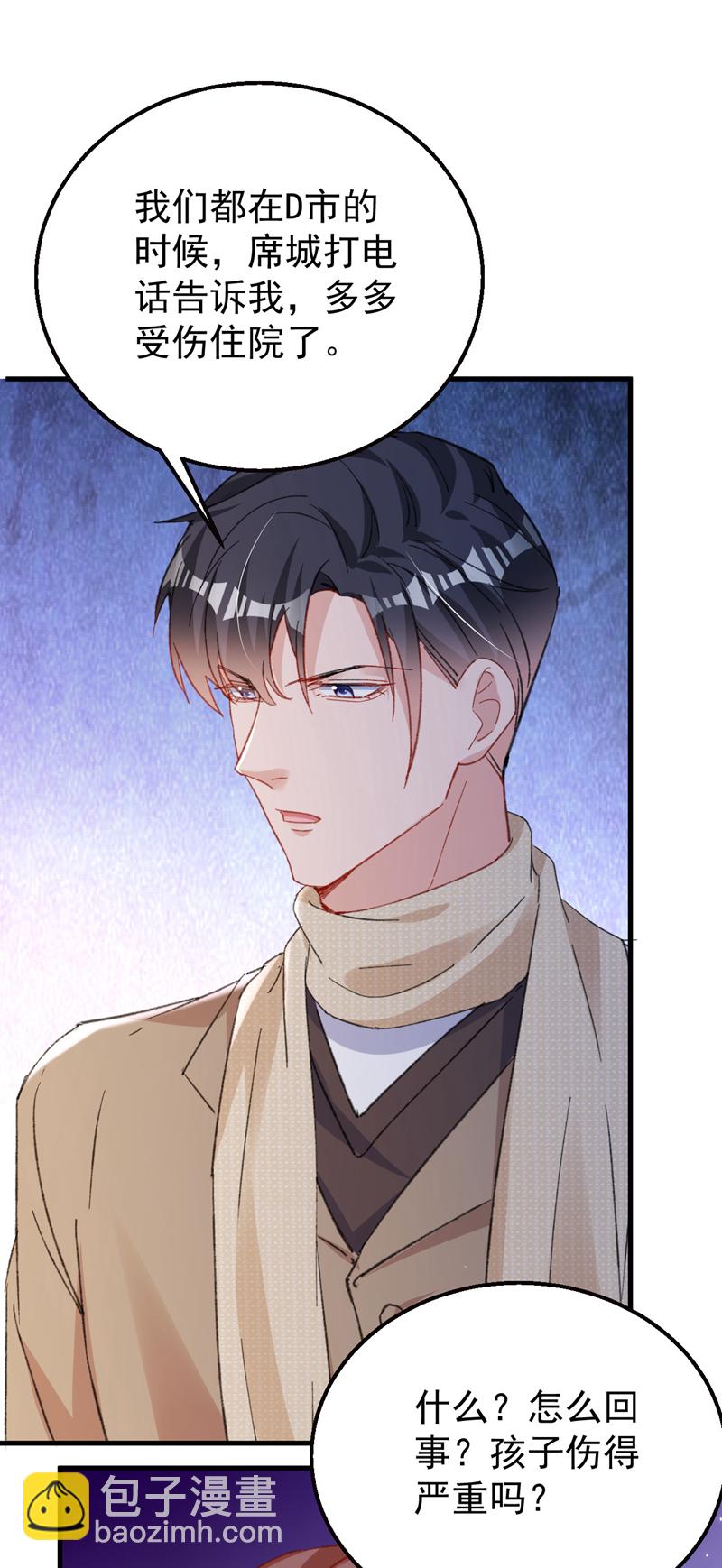 第184话 把抚养权让出来！-第187话