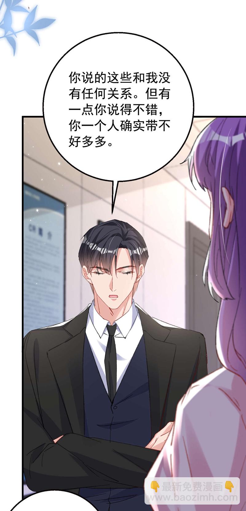 第184话 把抚养权让出来！-第187话