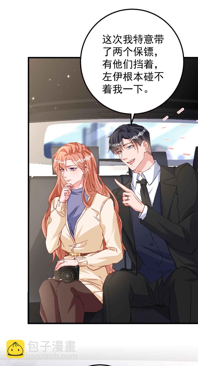 第186话 依依，别想太多-第189话