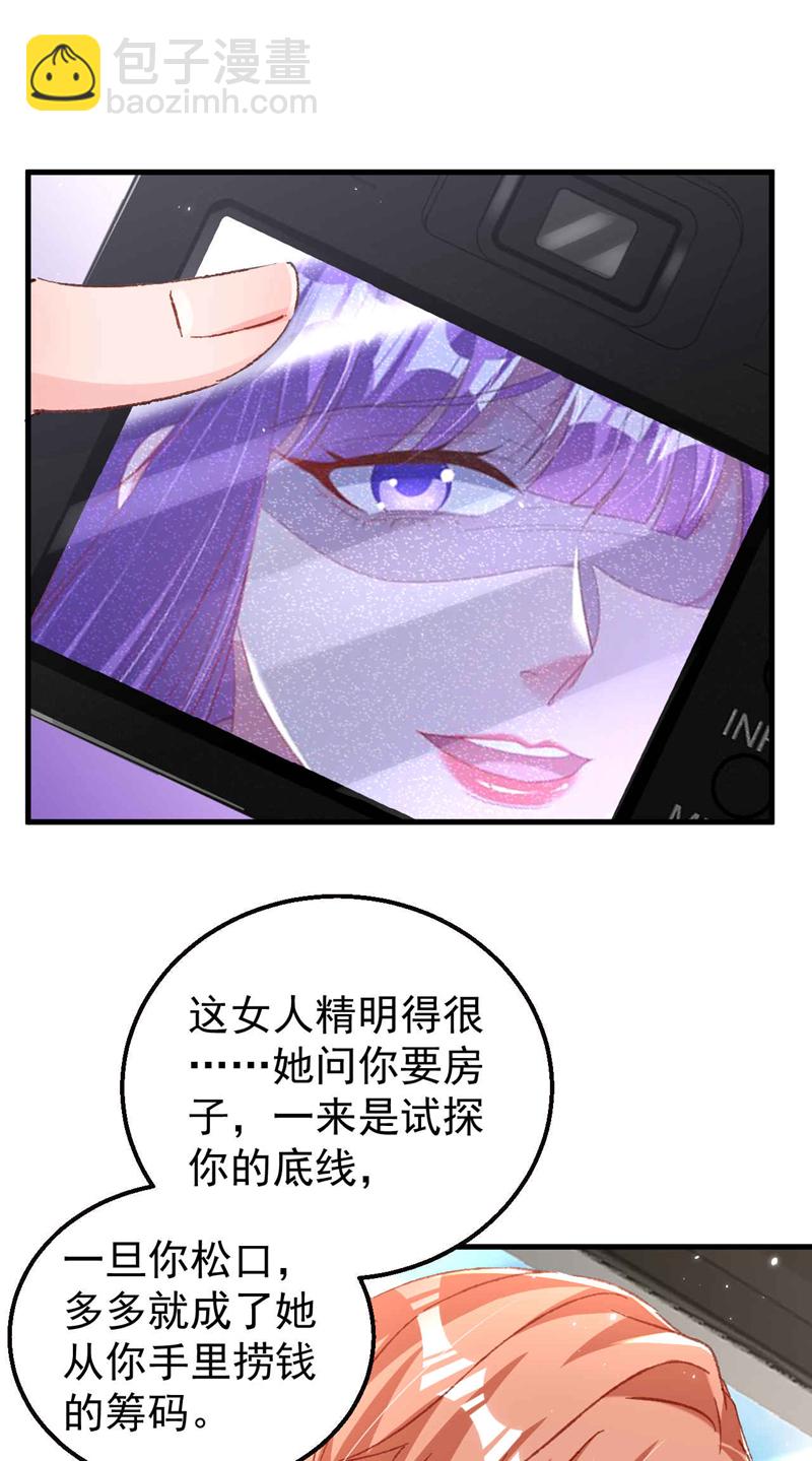 第186话 依依，别想太多-第189话