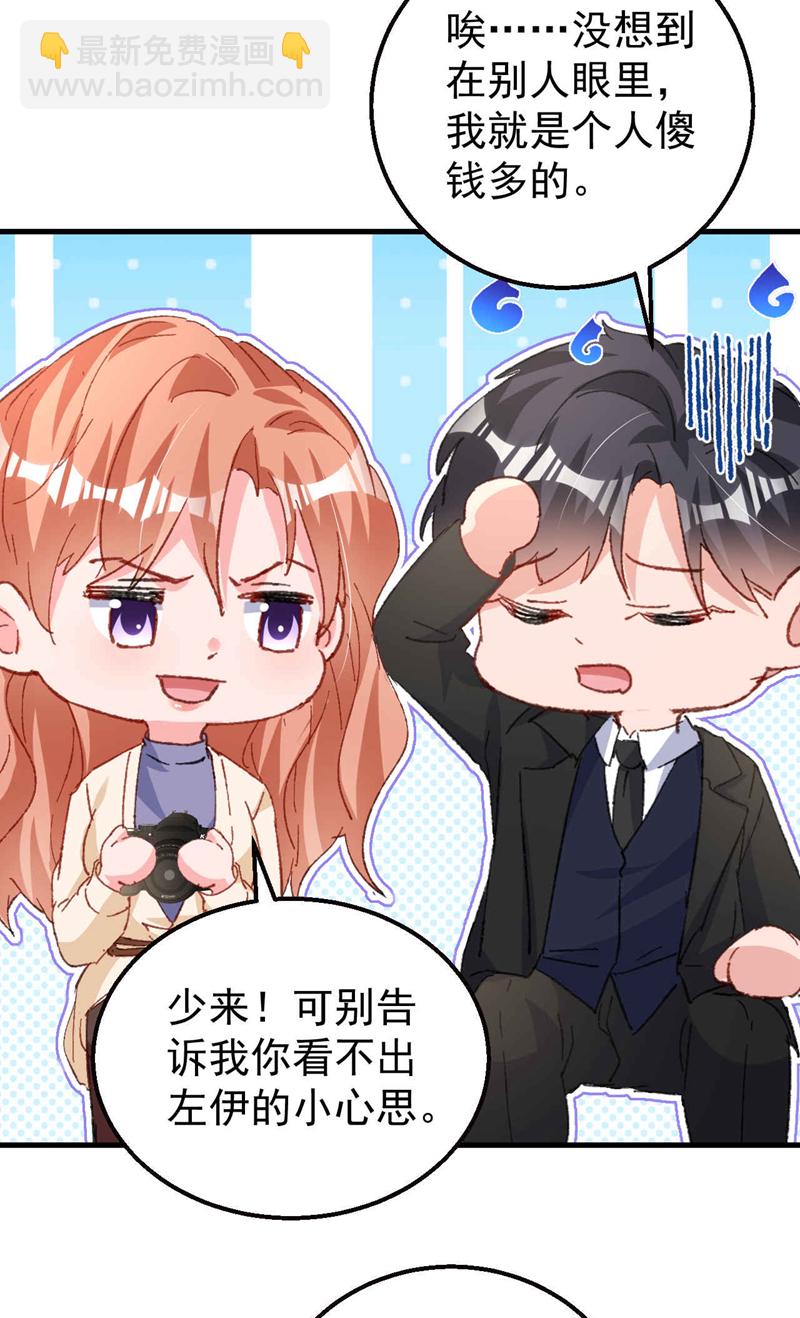 第186话 依依，别想太多-第189话