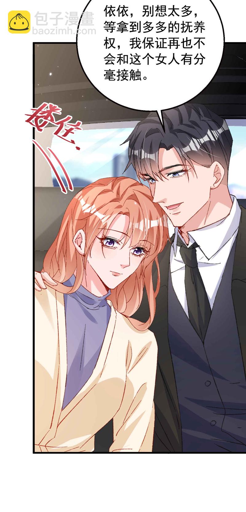 第186话 依依，别想太多-第189话