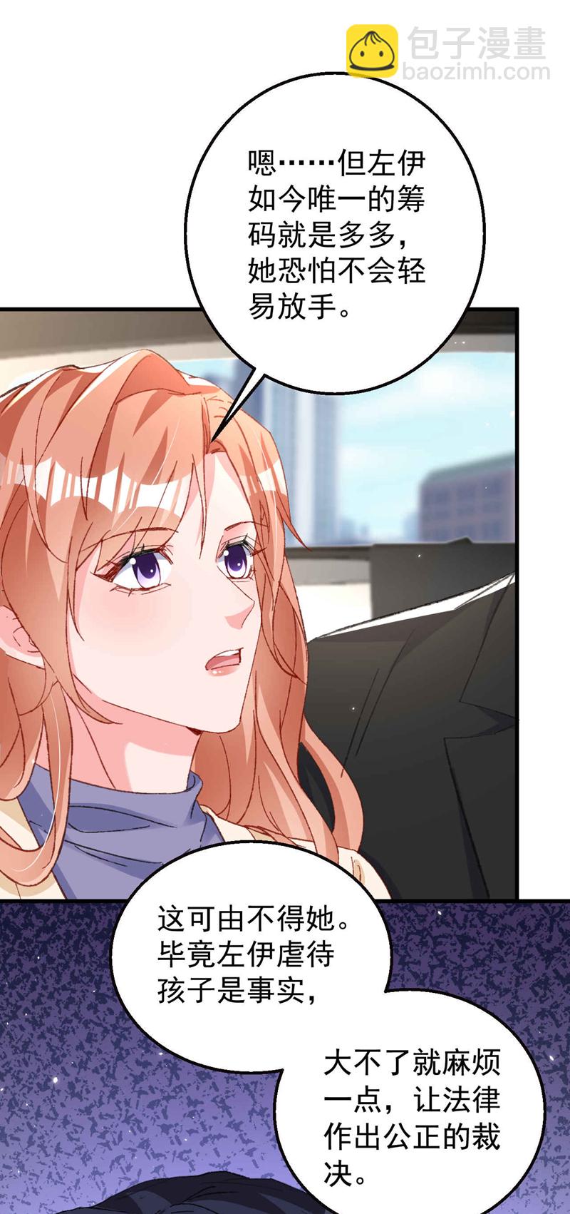 第186话 依依，别想太多-第189话