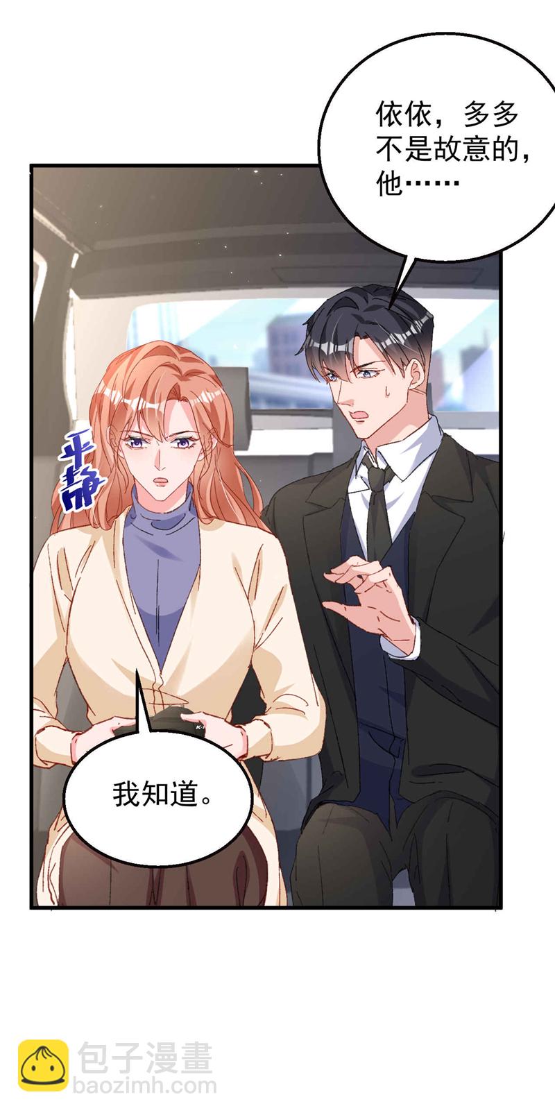 第186话 依依，别想太多-第189话