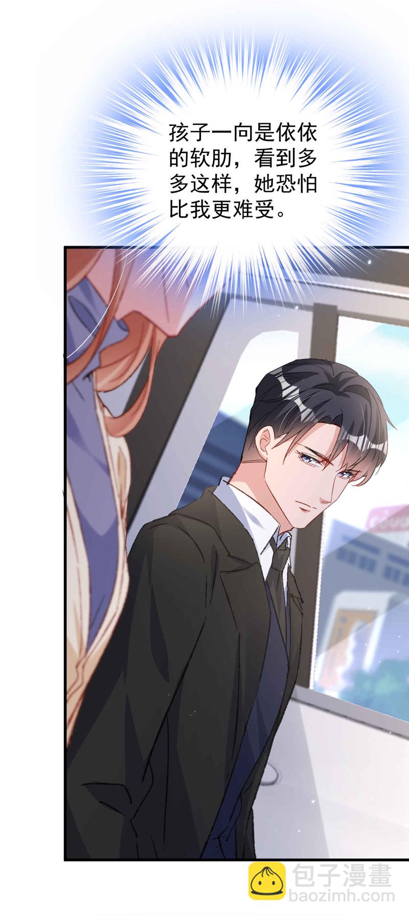 第186话 依依，别想太多-第189话