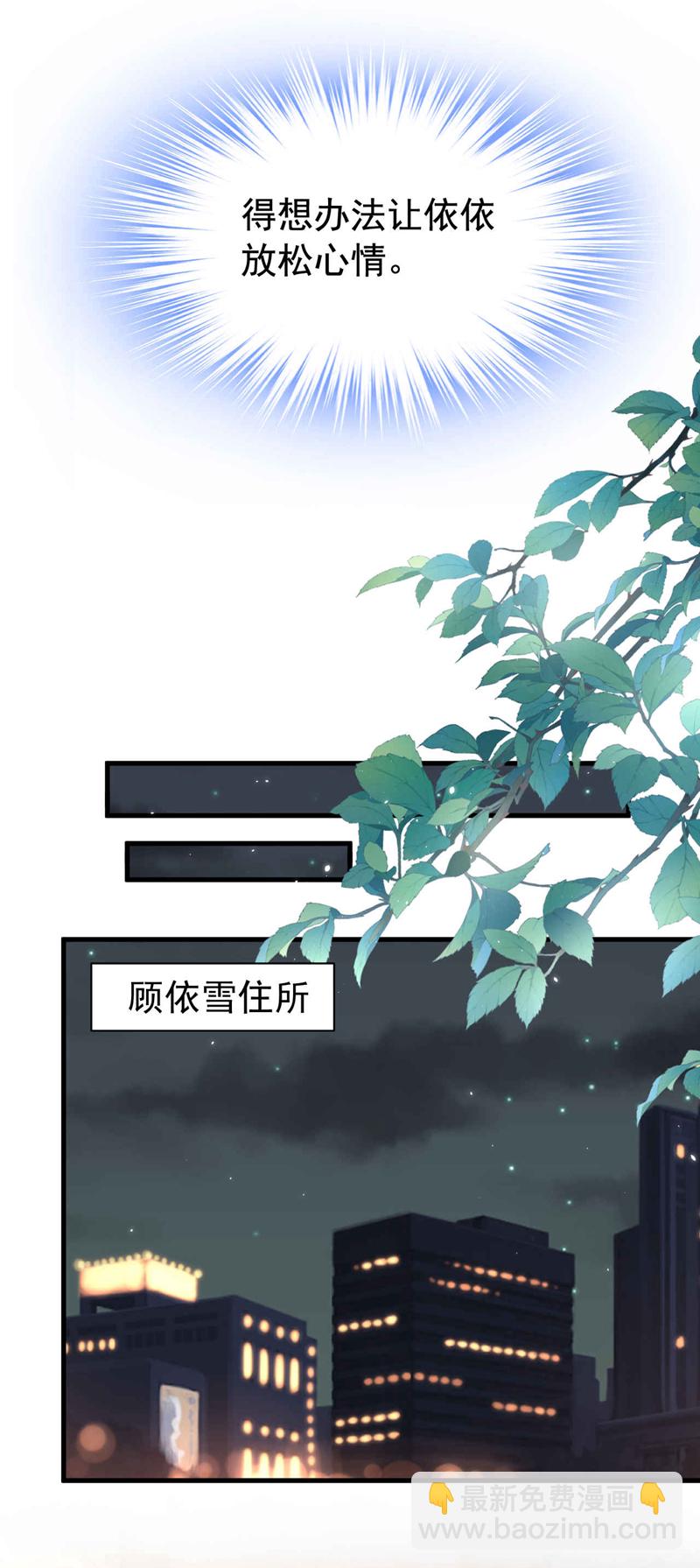 第186话 依依，别想太多-第189话