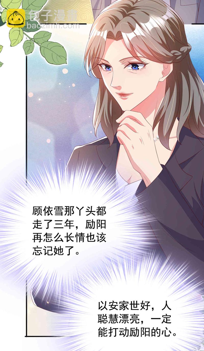 第188话 我要把她赶走！-第191话
