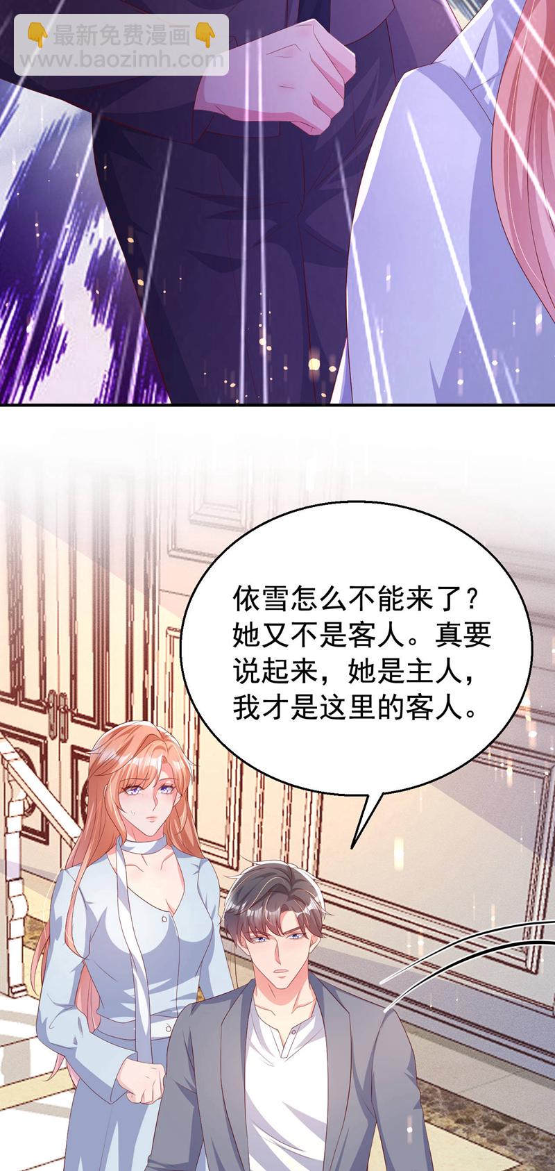 第188话 我要把她赶走！-第191话
