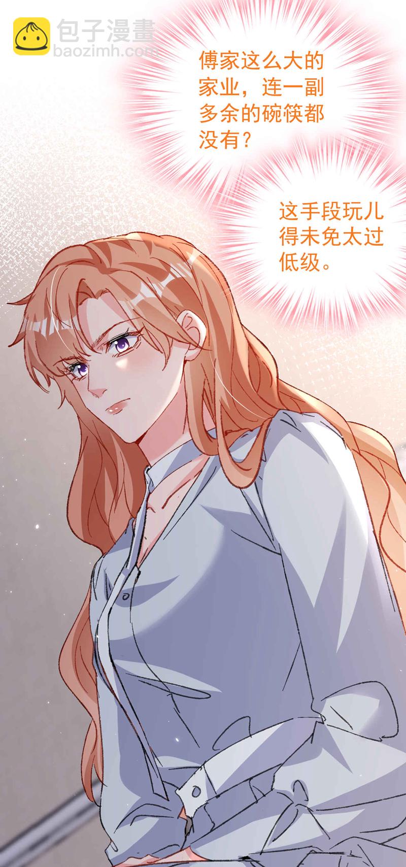 第188话 我要把她赶走！-第191话
