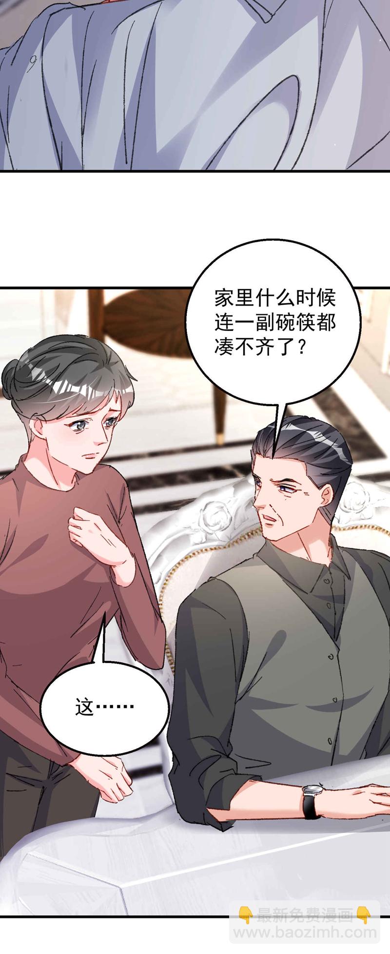 第188话 我要把她赶走！-第191话