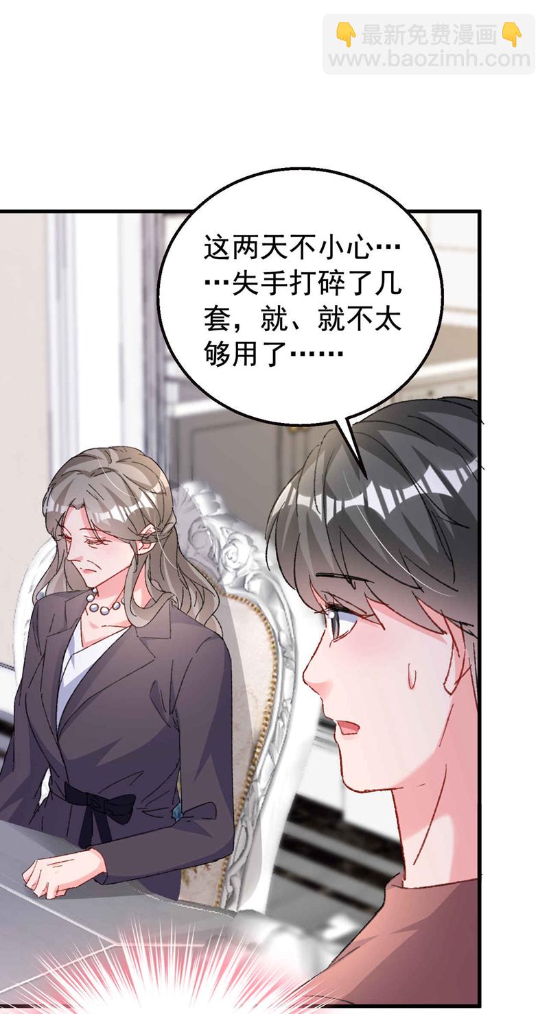 第188话 我要把她赶走！-第191话