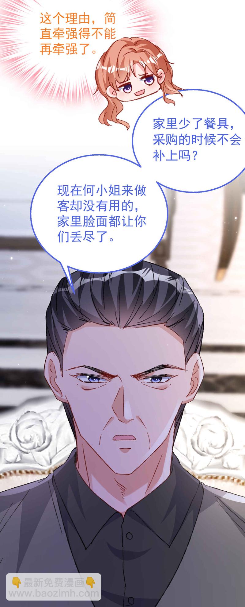 第188话 我要把她赶走！-第191话