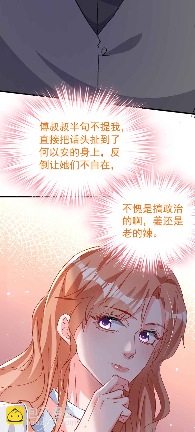第188话 我要把她赶走！-第191话