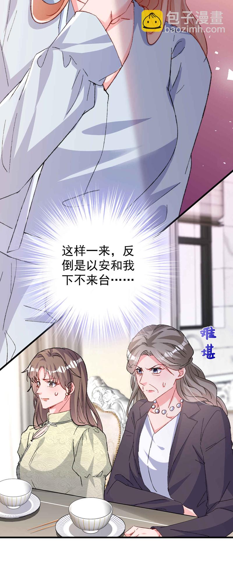 第188话 我要把她赶走！-第191话