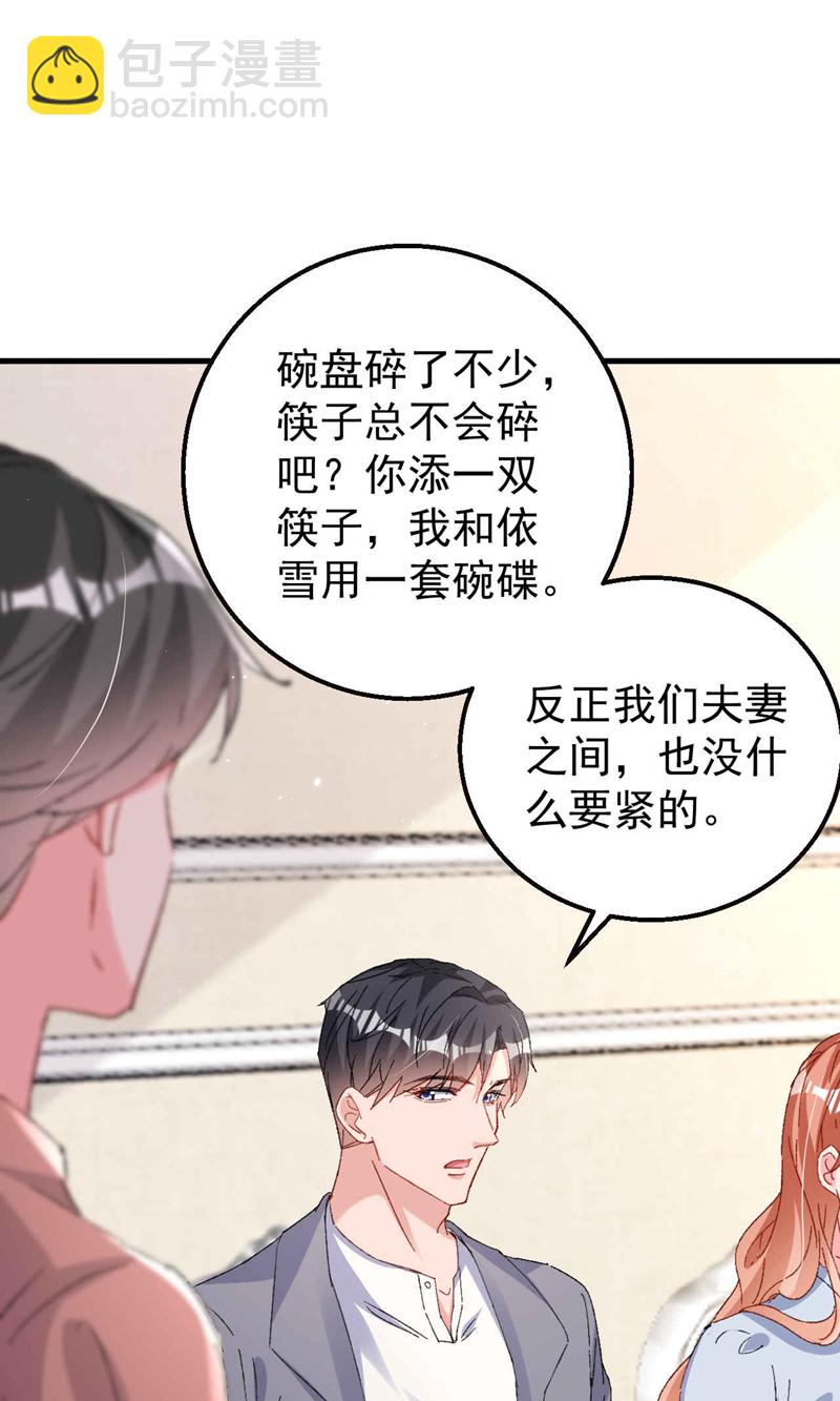 第188话 我要把她赶走！-第191话
