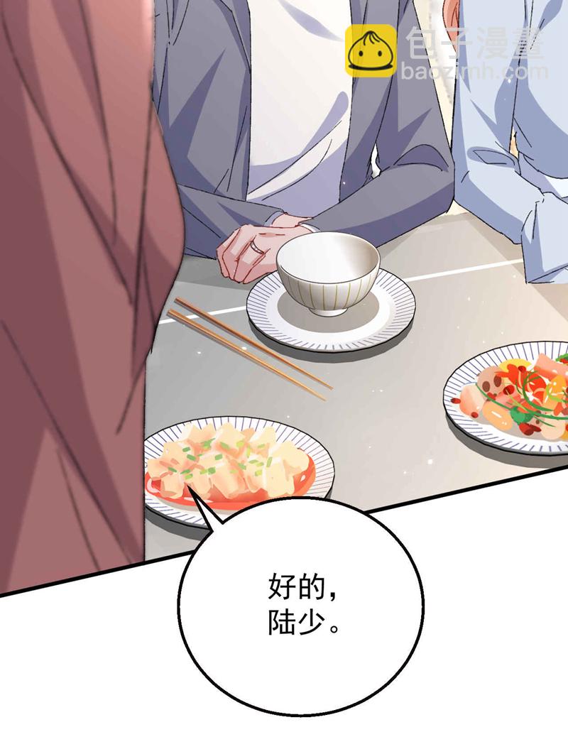 第188话 我要把她赶走！-第191话