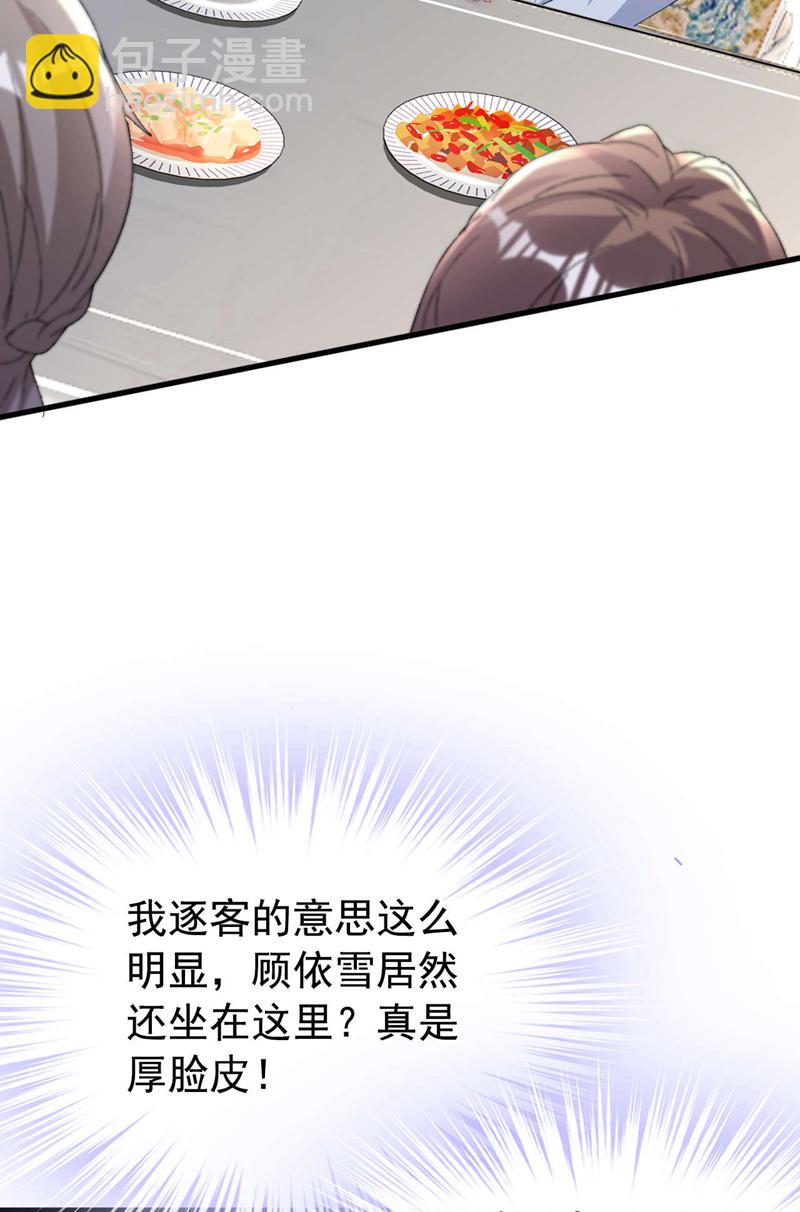 第188话 我要把她赶走！-第191话